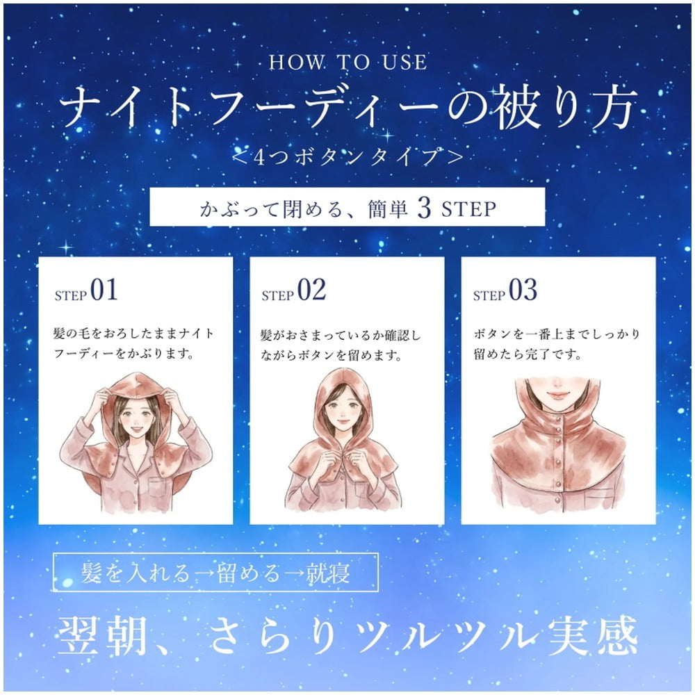 シルク100% ナイトキャップ　フーディタイプ 【チョコレート（ブラウン）】