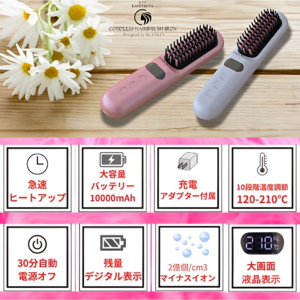 髪ツヤ コードレスヘアブラシアイロン 【パールホワイト】