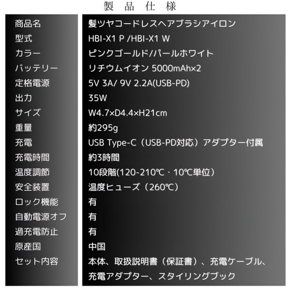髪ツヤ コードレスヘアブラシアイロン 【ピンクゴールド】