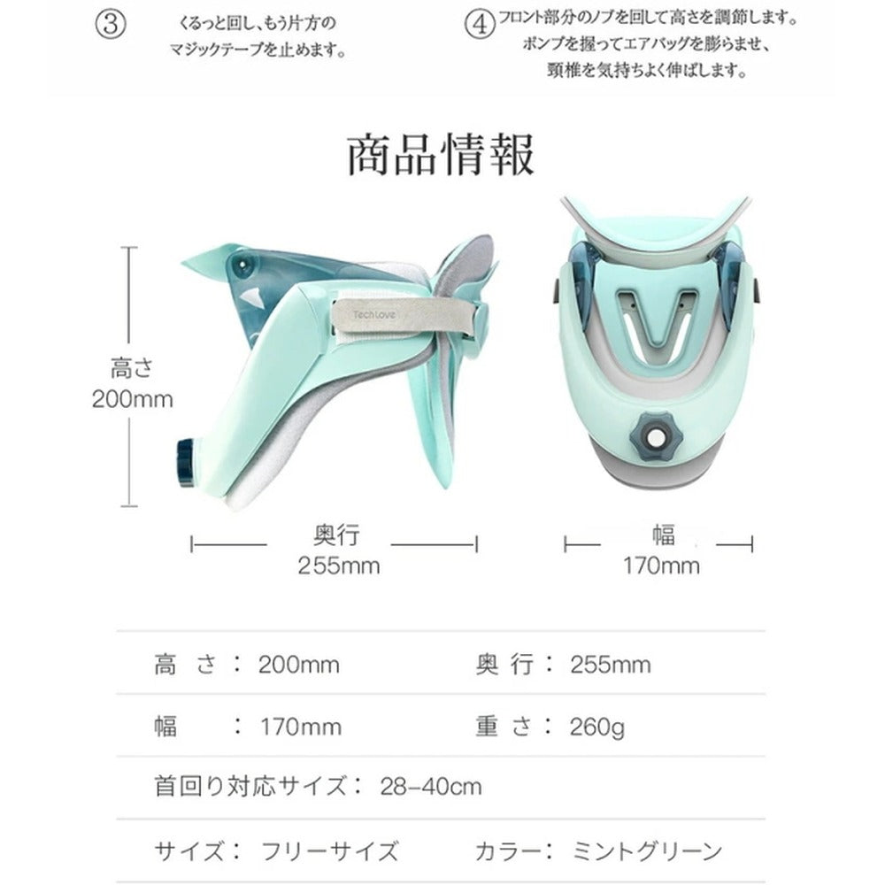 Tech Love ネックストレッチャープロ