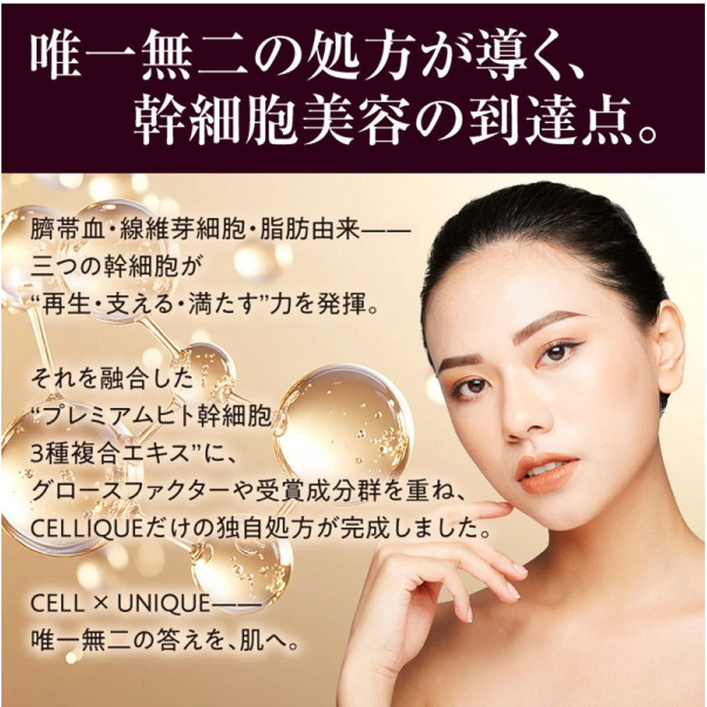 セリーク スキンソリューションクリーム