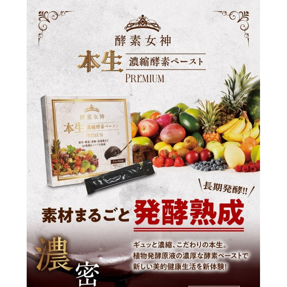 酵素女神 本生濃縮酵素ペーストPREMIUM