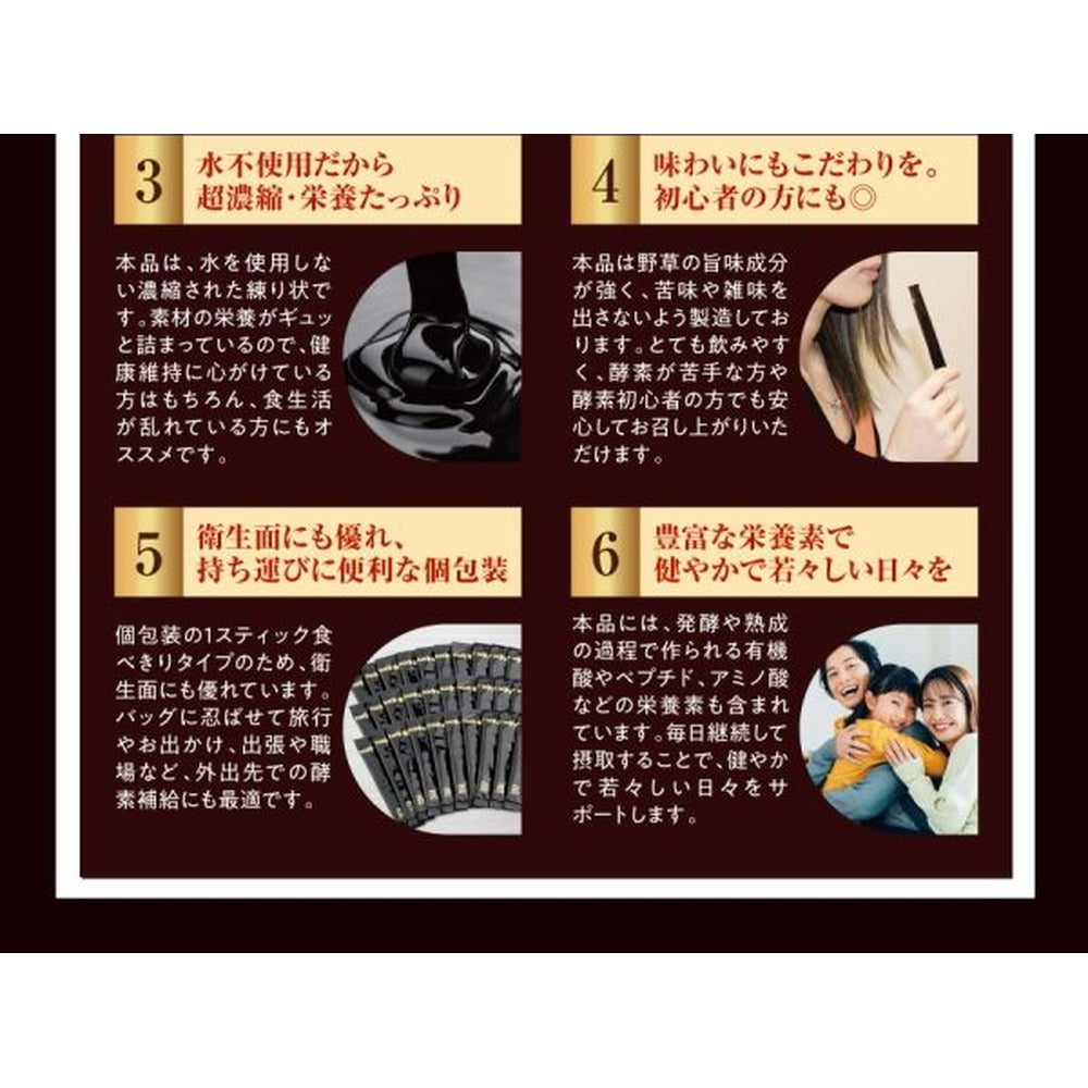 酵素女神 本生濃縮酵素ペーストPREMIUM