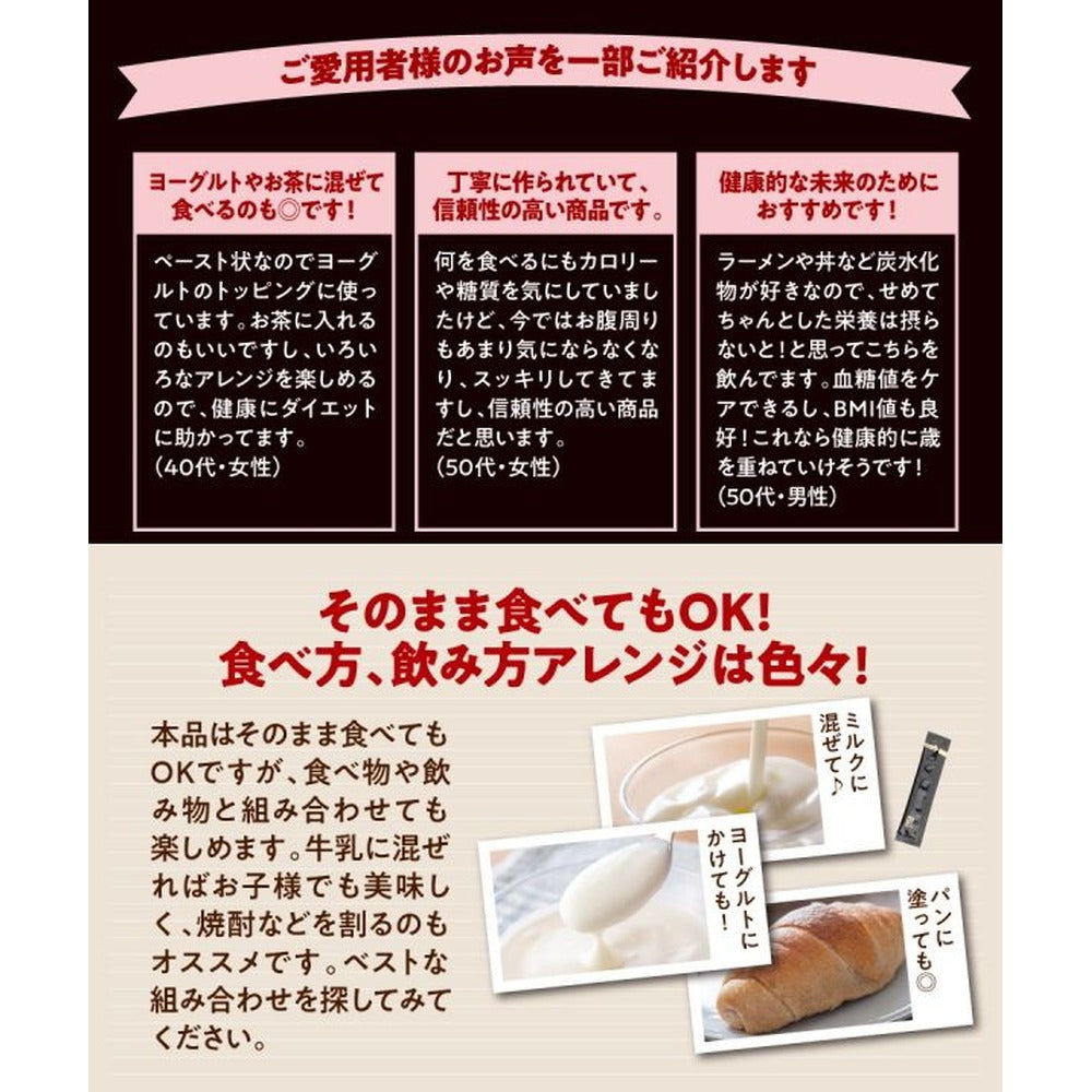 酵素女神 本生濃縮酵素ペーストPREMIUM