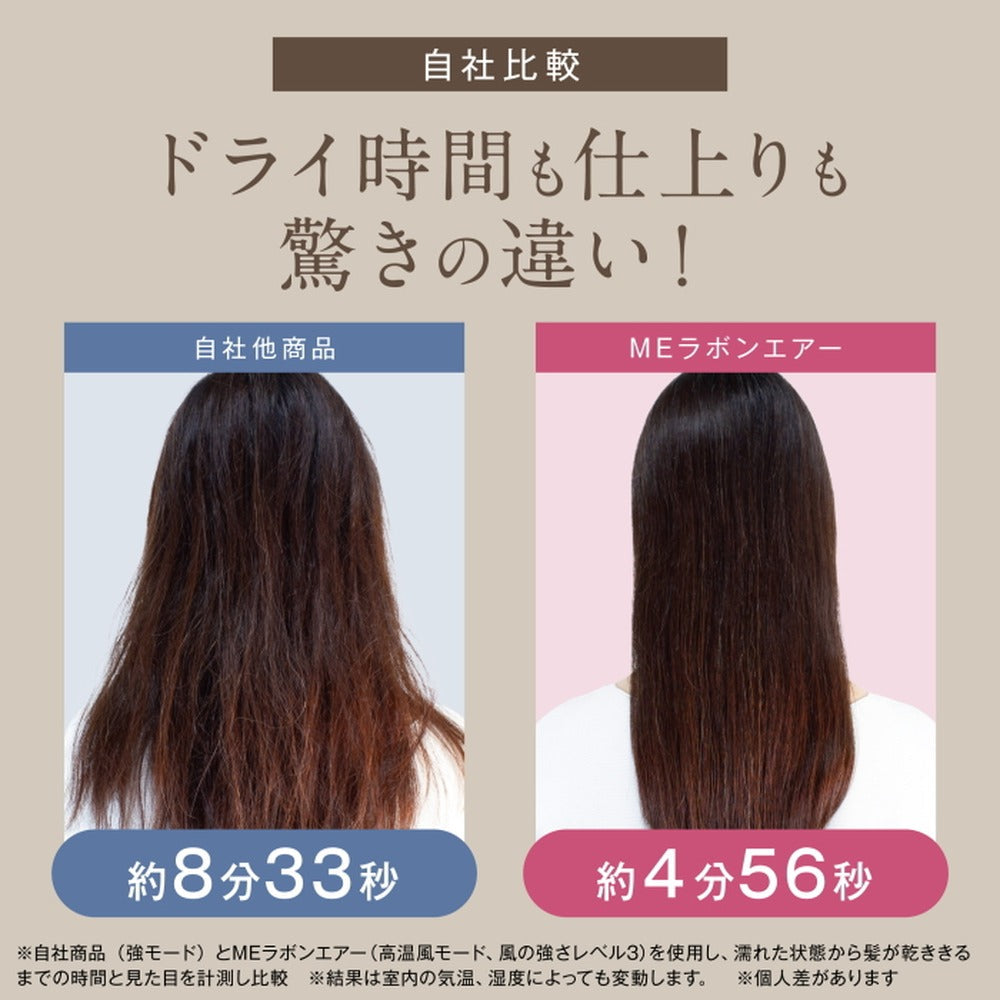 IKKOプロデュース MEラボンエアー