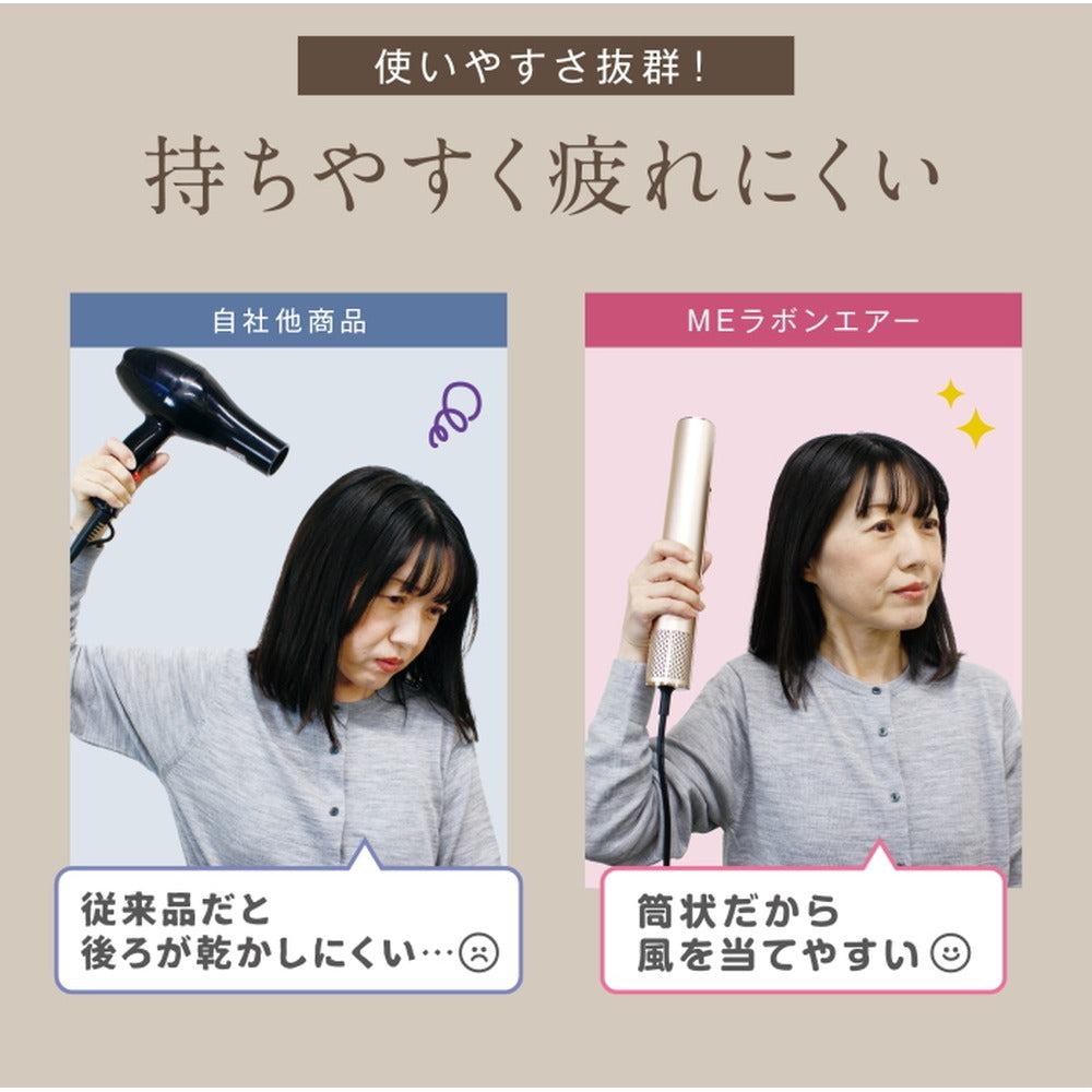 IKKOプロデュース MEラボンエアー