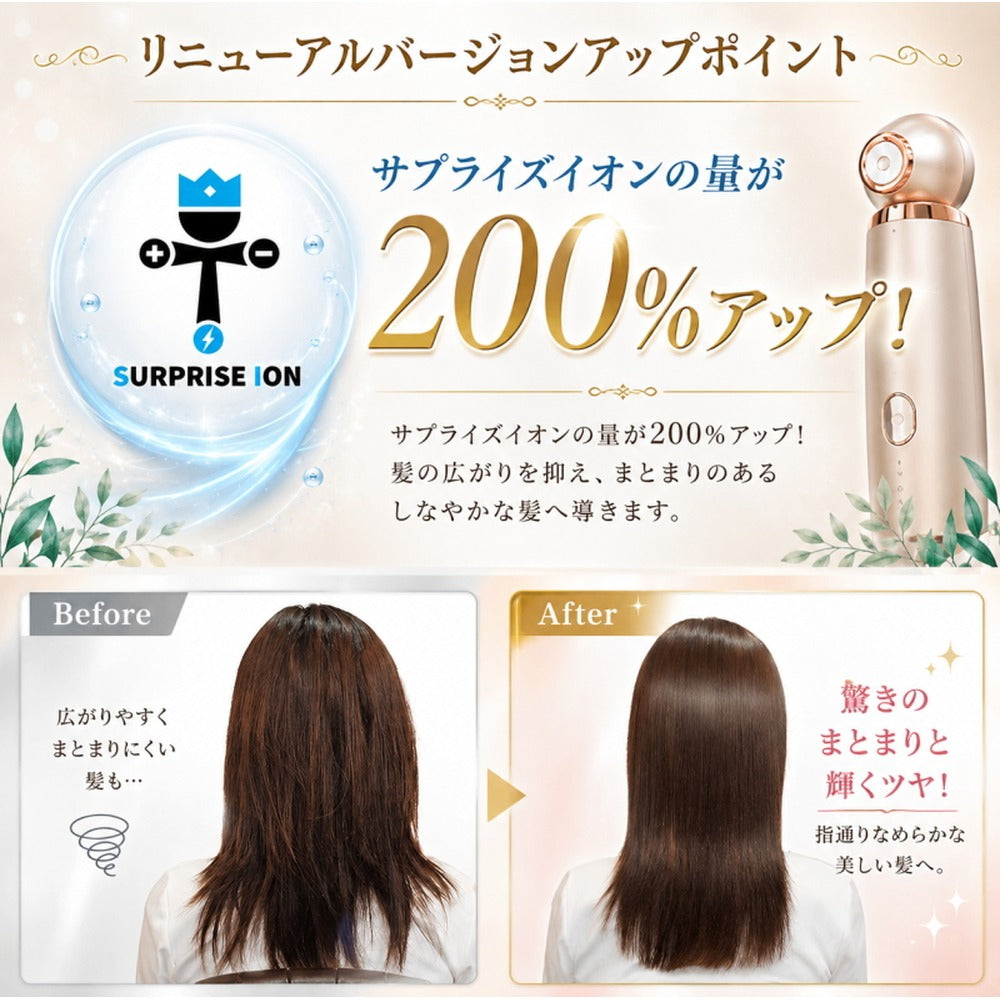 MEリカバリーエアープラス