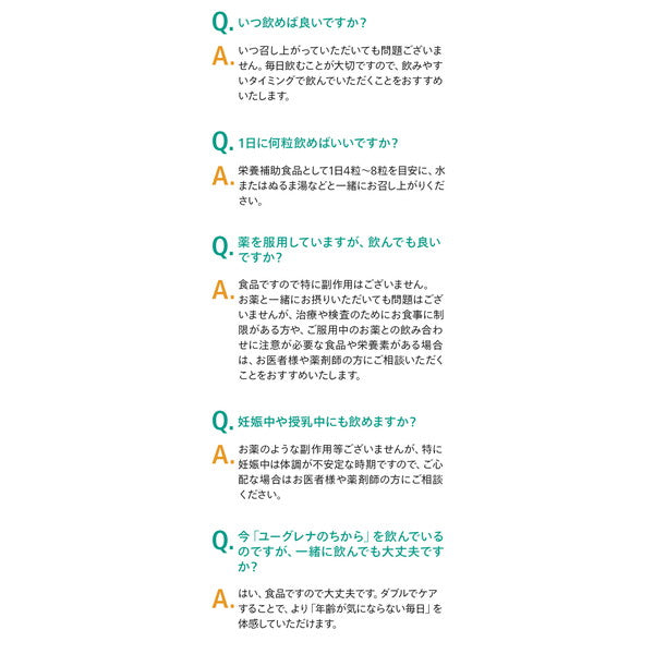 ユーグレナ みどり麹のちから120粒(3袋)