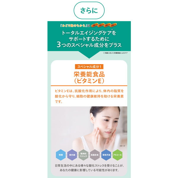 ユーグレナ みどり麹のちから120粒(6袋)