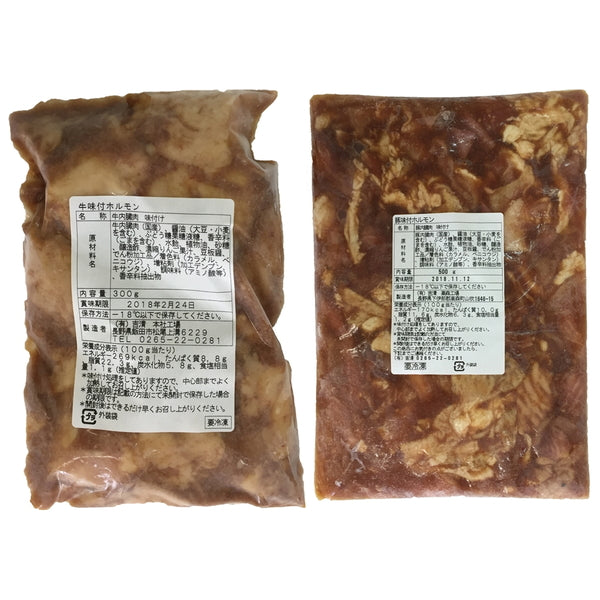 国産　味付けホルモンセット(合計800g)
