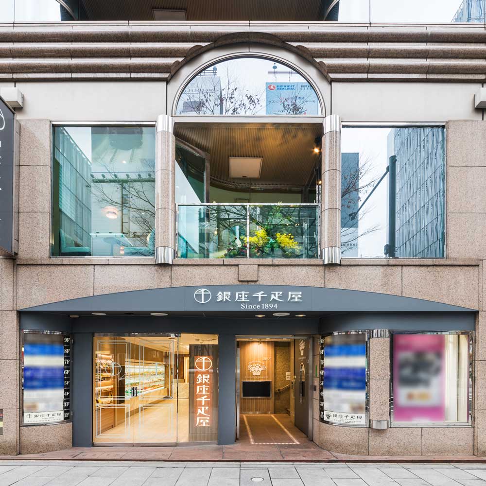【ギフトカード】「銀座千疋屋」 銀座フルーツチーズケーキ(8個入り)