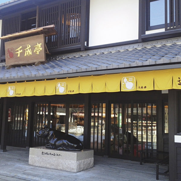 千成亭近江牛 すき焼用（ロース600g）