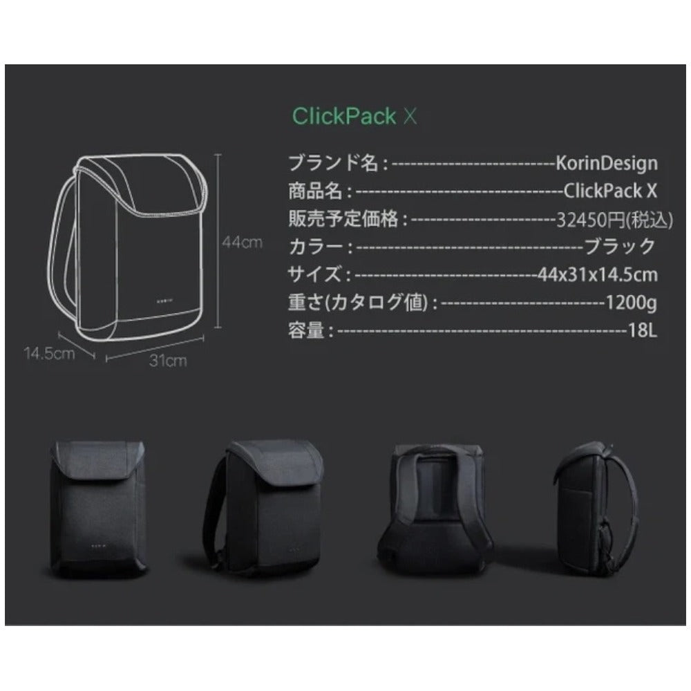 KORINDESIGN クリックパックX（ブラック）