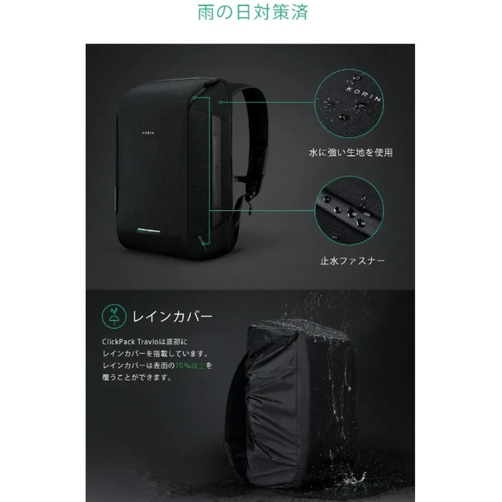 KORINDESIGN トラベロ45L（ブラック）