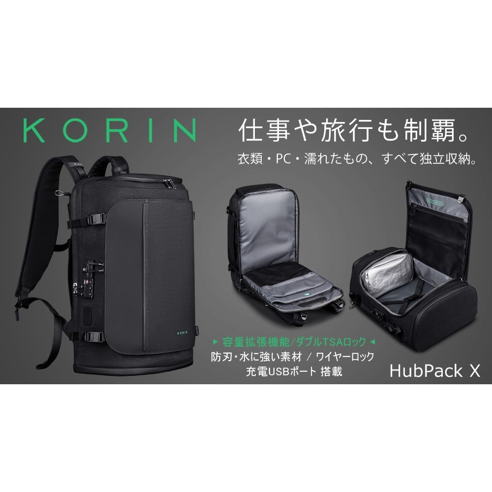KORINDESIGN ハブパックX（ブラック）