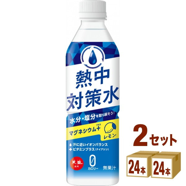 赤穂化成 熱中対策水レモン味 500ml【48本(2ケース)】