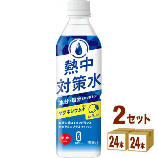 赤穂化成 熱中対策水レモン味 500ml【48本(2ケース)】