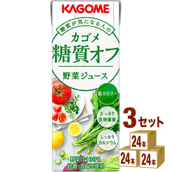カゴメ 糖質オフ 野菜ジュース  200ml【72本(3ケース)】