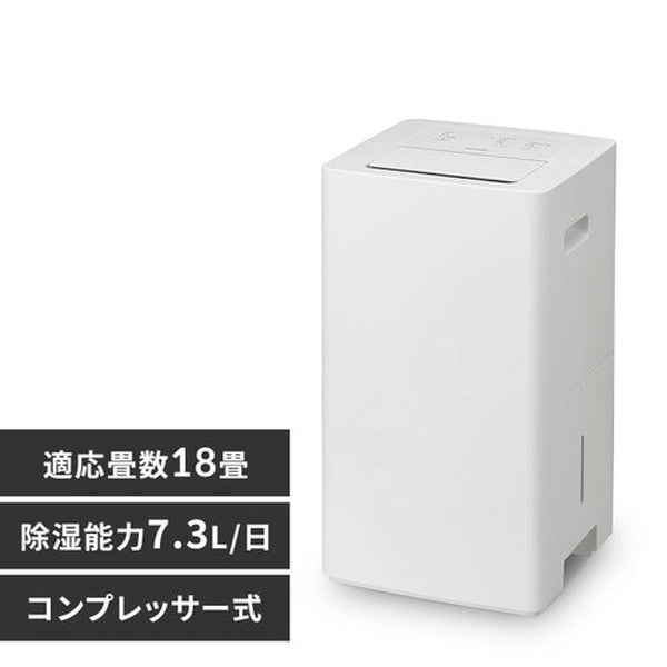 アイリスオーヤマ 衣類乾燥除湿機 7L コンプレッサー式 (グレー)