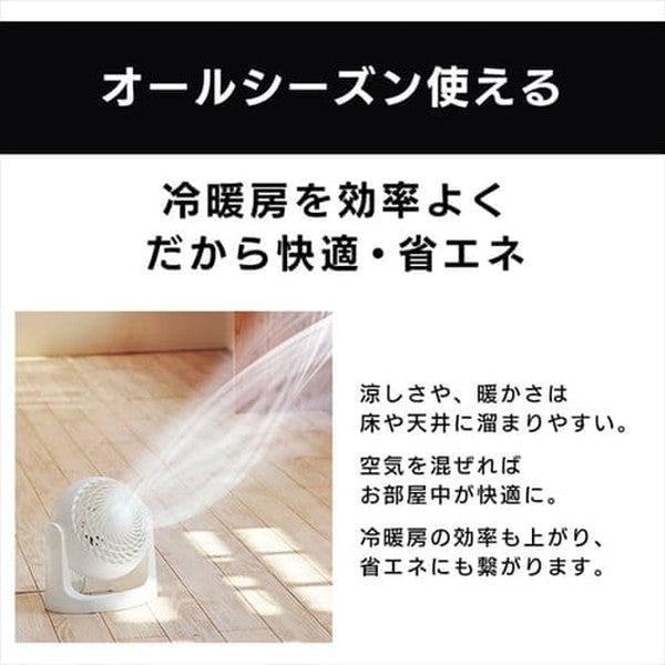 アイリスオーヤマ サーキュレーター 8畳 固定 マカロン型 (ホワイト)