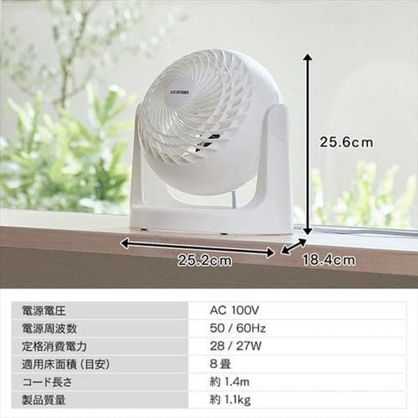 アイリスオーヤマ サーキュレーター 8畳 固定 マカロン型 (ホワイト)