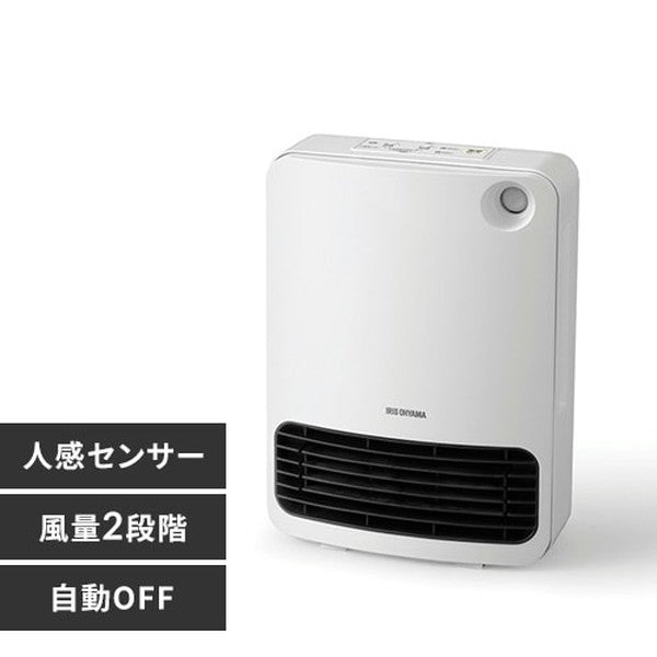 人感センサー付きセラミックファンヒーター マイコン式 (ホワイト）