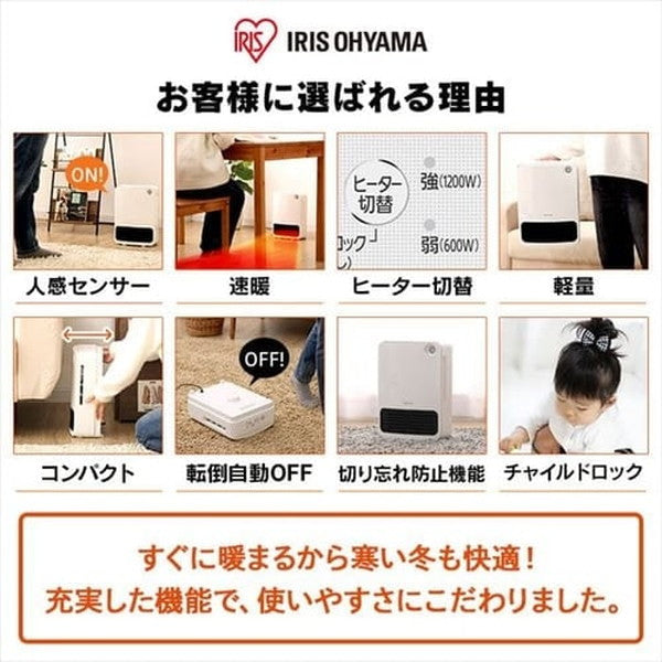 人感センサー付きセラミックファンヒーター マイコン式 (ホワイト）
