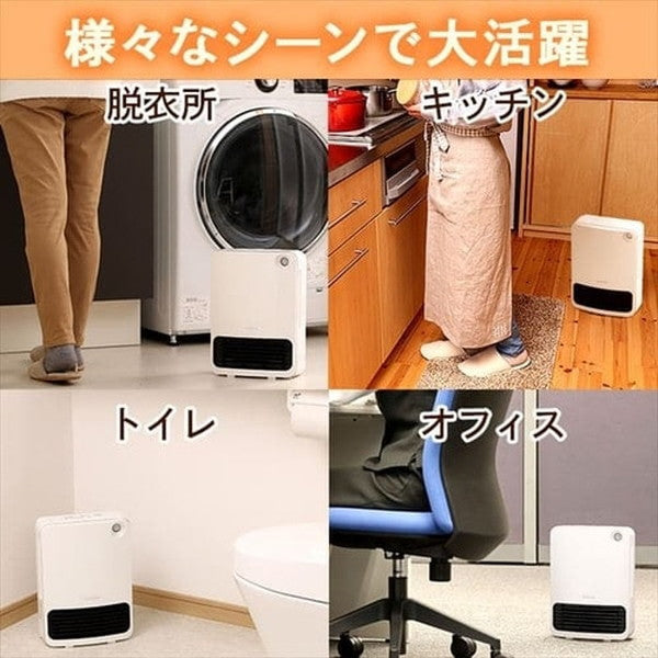 人感センサー付きセラミックファンヒーター マイコン式 (ホワイト）
