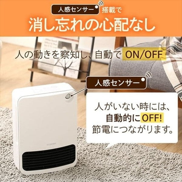 人感センサー付きセラミックファンヒーター マイコン式 (ホワイト）