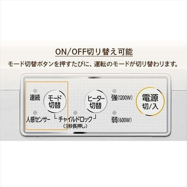 人感センサー付きセラミックファンヒーター マイコン式 (ホワイト）