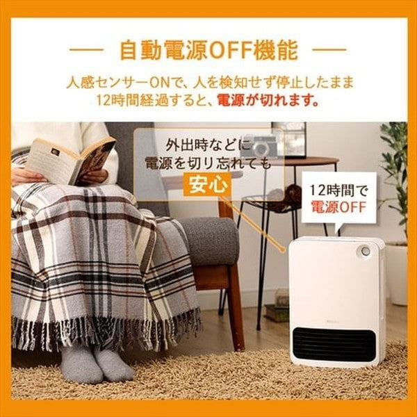人感センサー付きセラミックファンヒーター マイコン式 (ホワイト）