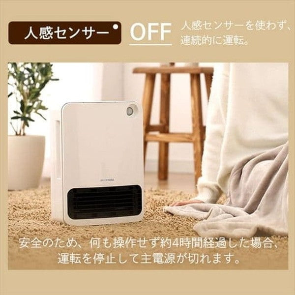 人感センサー付きセラミックファンヒーター マイコン式 (ホワイト）