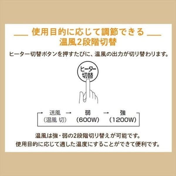 人感センサー付きセラミックファンヒーター マイコン式 (ホワイト）