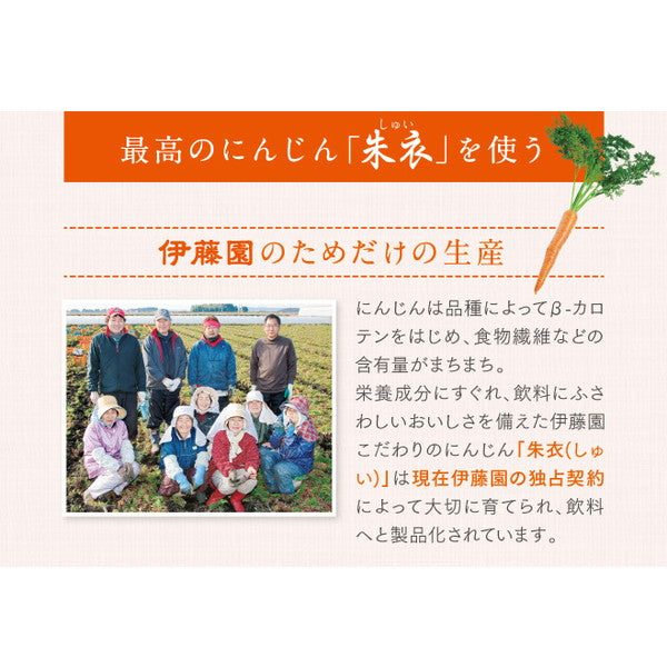 健康体 純国産野菜 (野菜350g分使用)【30本(1ケース)】