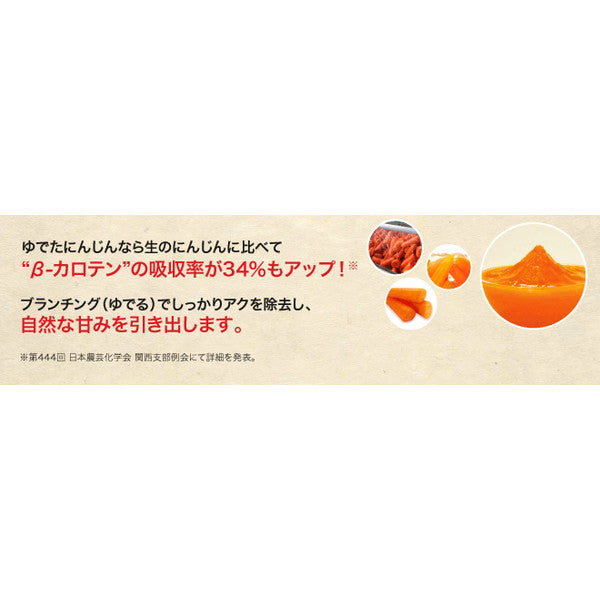 健康体 純国産野菜 (野菜350g分使用)【30本(1ケース)】