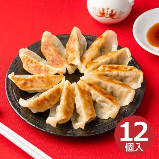 紅虎餃子房 やみつき餃子 168g (12袋セット)