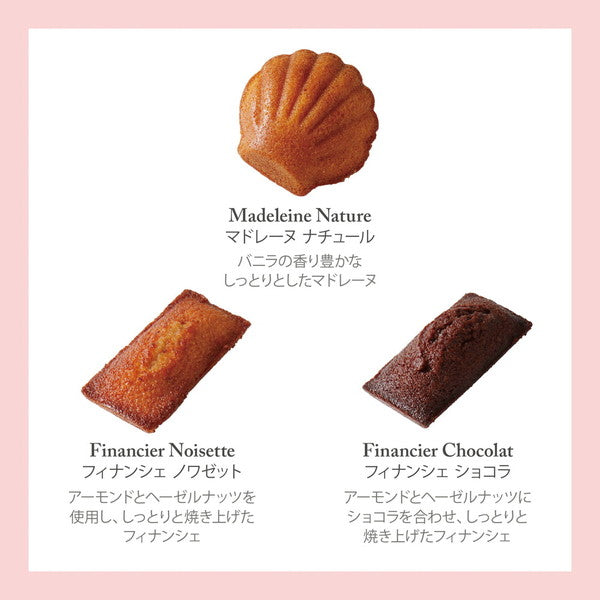 セバスチャン・ブイエ　アソートバリエM