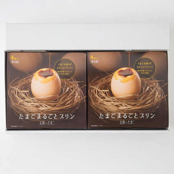 【お歳暮熨斗】たまごまるごとプリン 8個