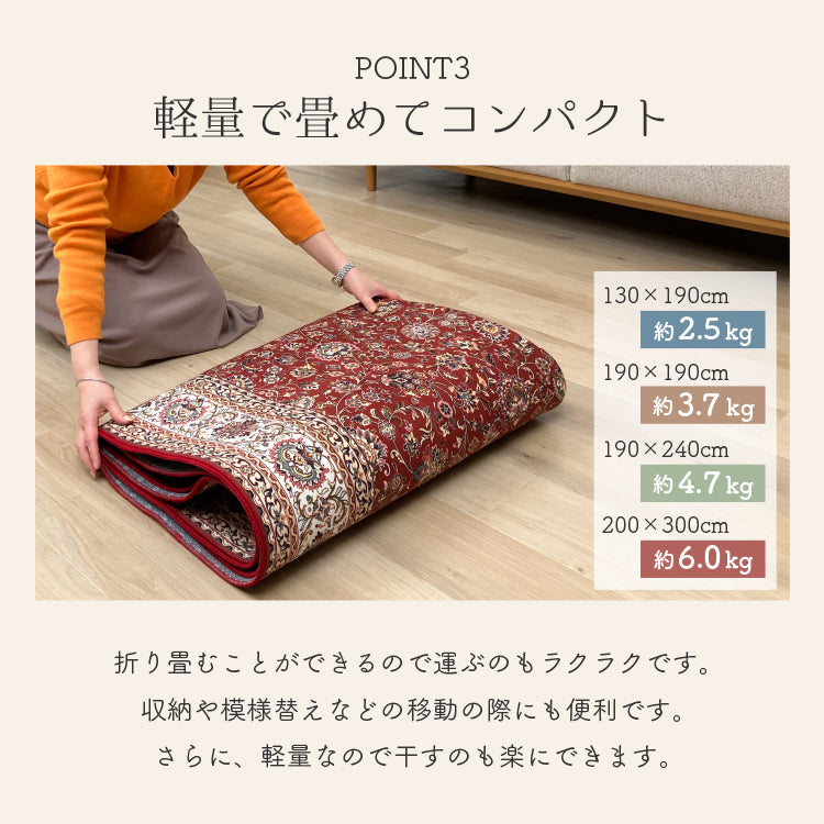 洗えて畳める カーペット 手洗い可能 軽量 ホットカーペット対応 ペルシャ絨毯調 デジタルプリント ブラウン 190×240cm