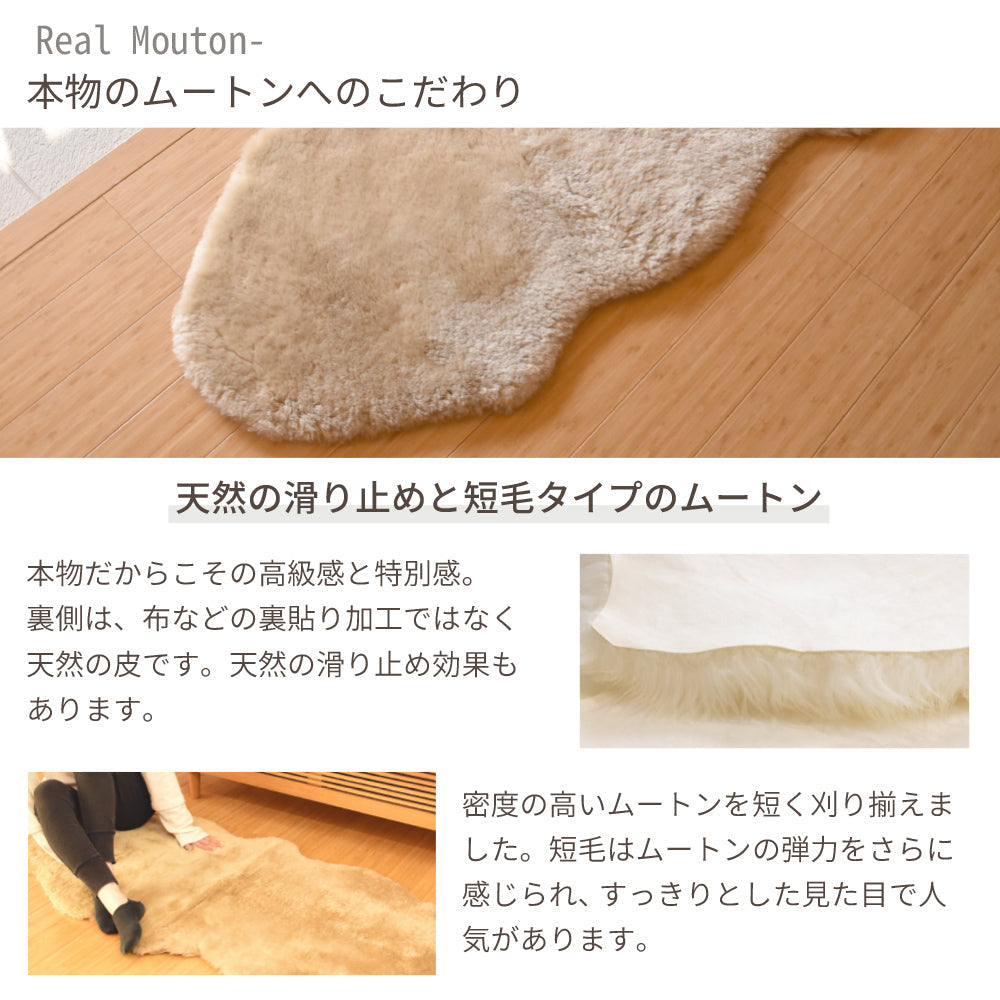 洗える 短毛 ムートンラグ 1匹サイズ アイボリー