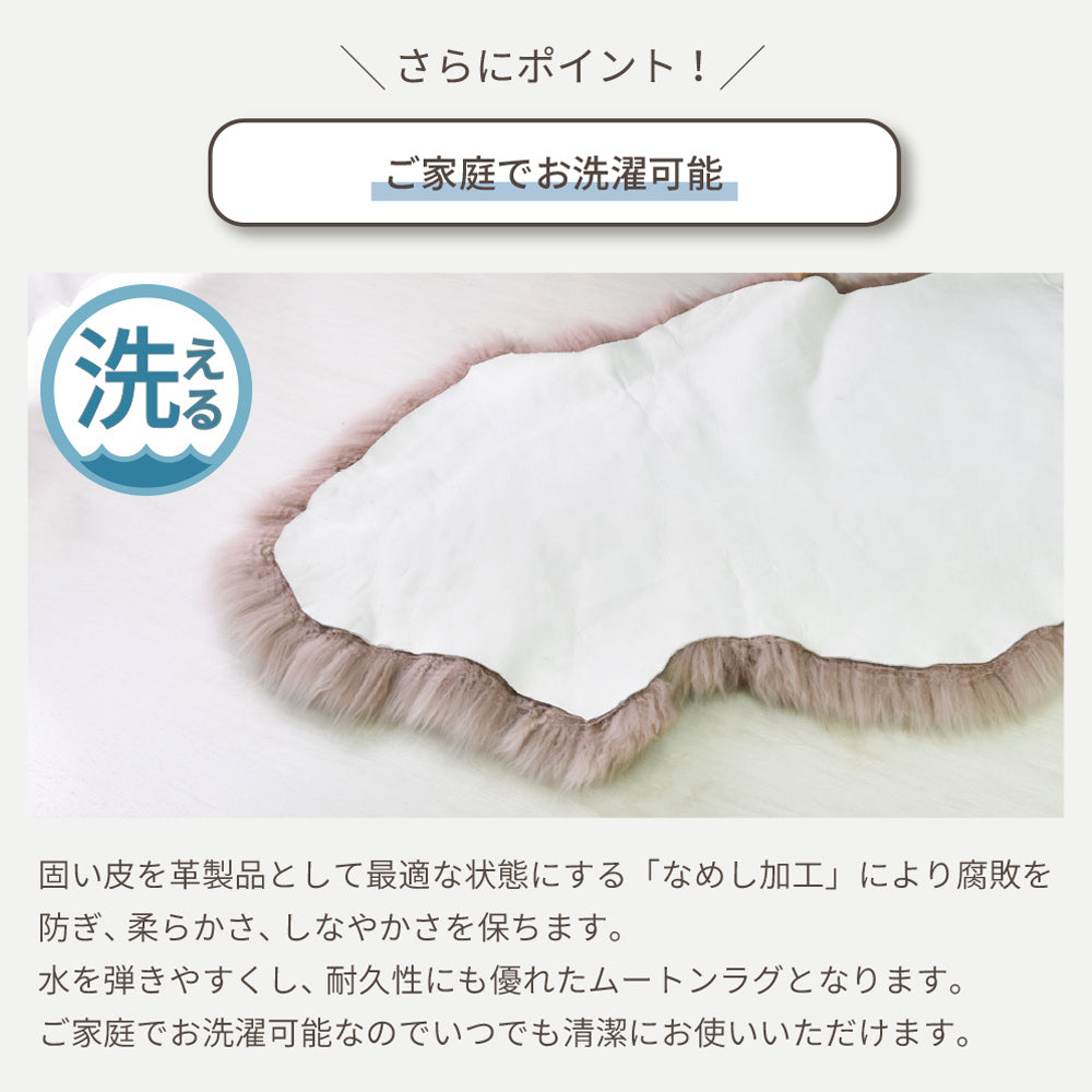 洗える 長毛 ムートンラグ 2匹サイズ アイボリー