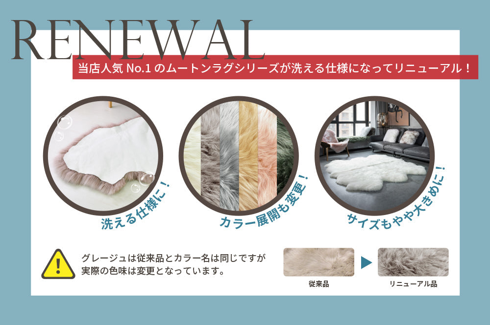 洗える 長毛 ムートンラグ 2匹サイズ アイボリー