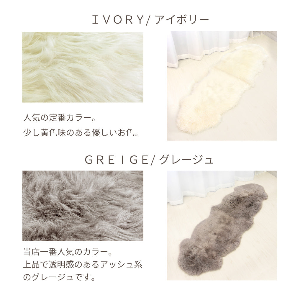 洗える 長毛 ムートンラグ 2匹サイズ アイボリー