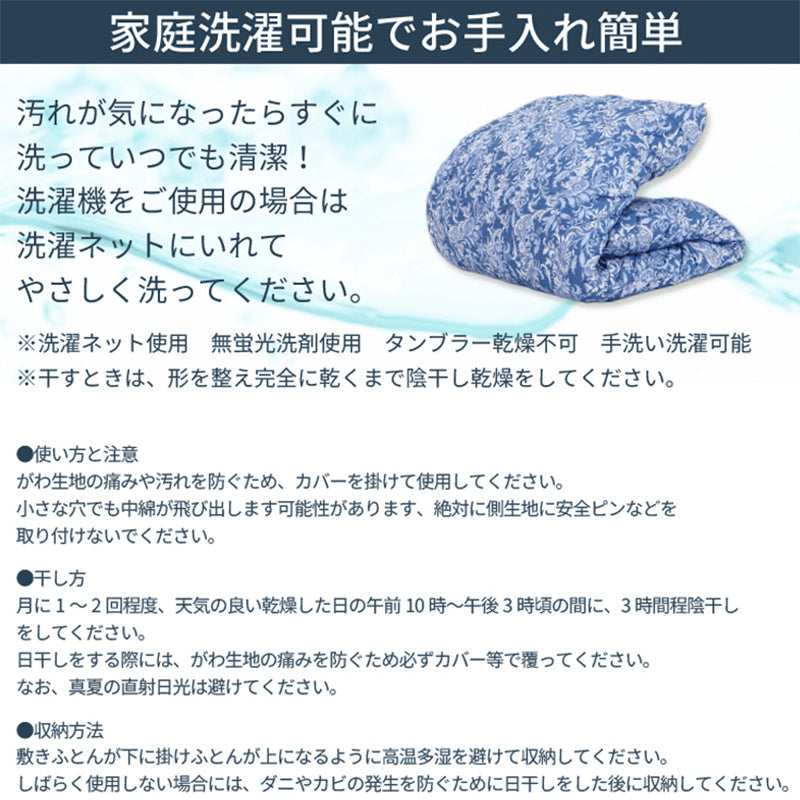 丸八真綿　2層式ウルトラライト保温合繊掛け布団　シングル　ブルー