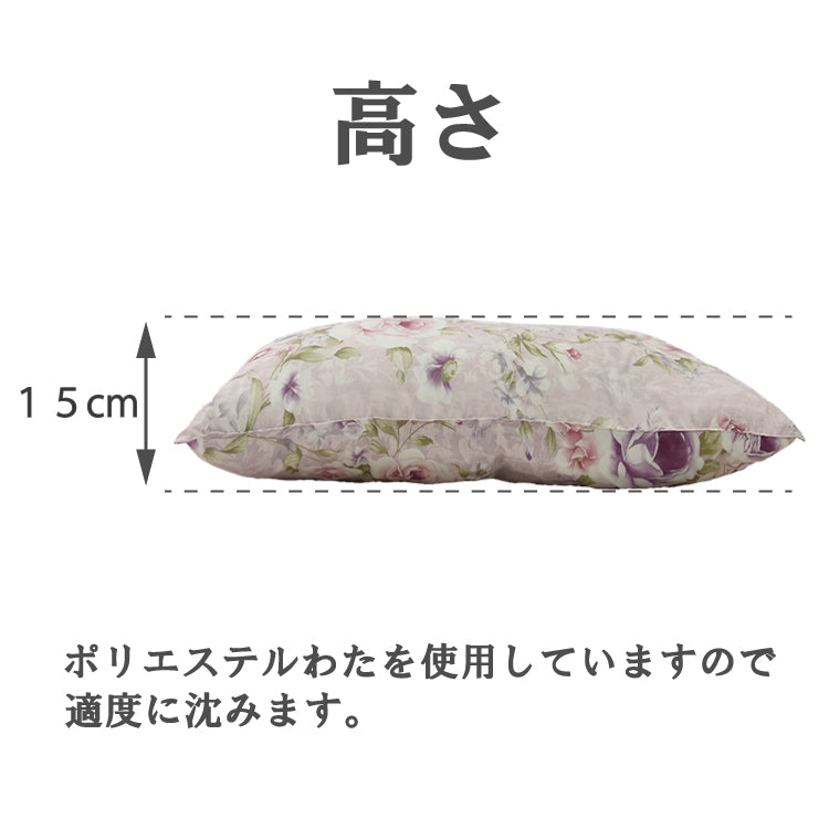 洗える 枕 ウォッシャブル ポリエステル枕 まくら マクラ 低め 約43×63cm　ピンク