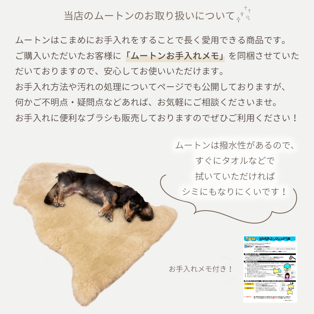 洗える 長毛 ムートンラグ 1匹サイズ　グレージュ