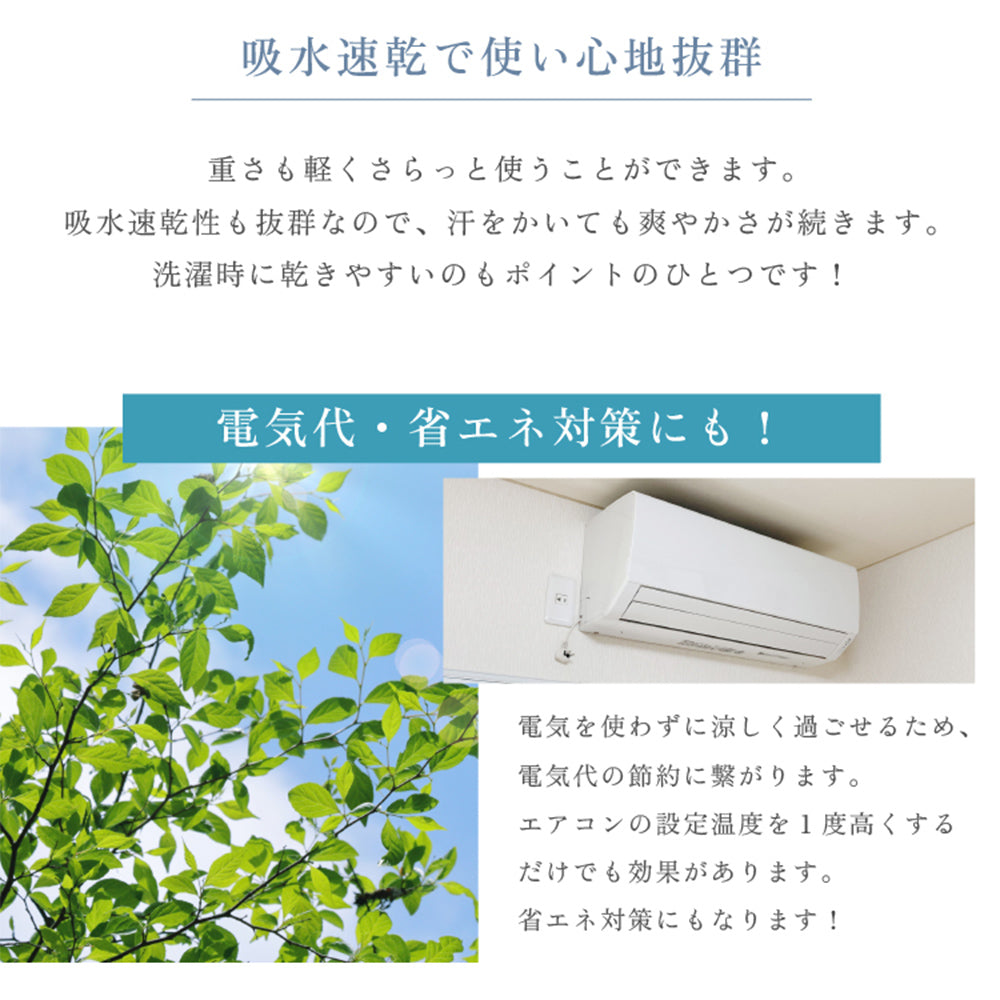 両面使える 冷感パイルケット ダブル  ブルー