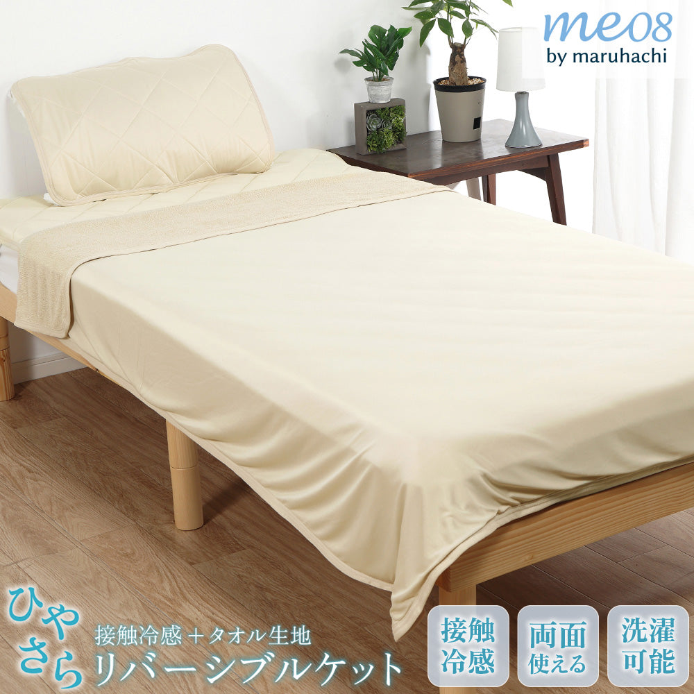 両面使える 冷感パイルケット ダブル ベージュ
