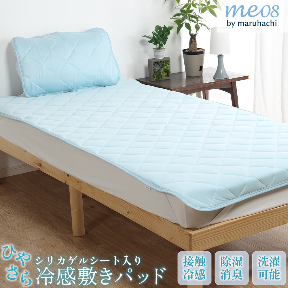除湿機能付き 冷感敷きパッド シングル ブルー