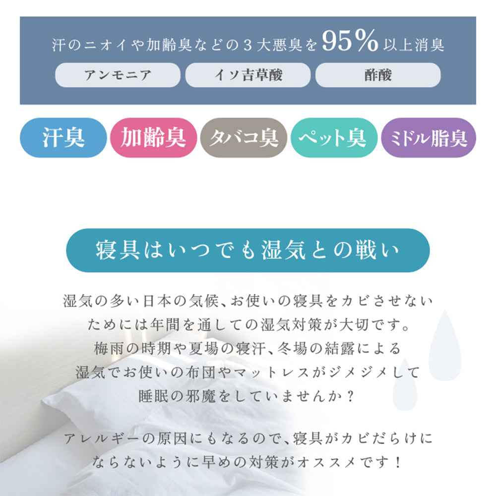 除湿機能付き 冷感敷きパッド シングル ブルー